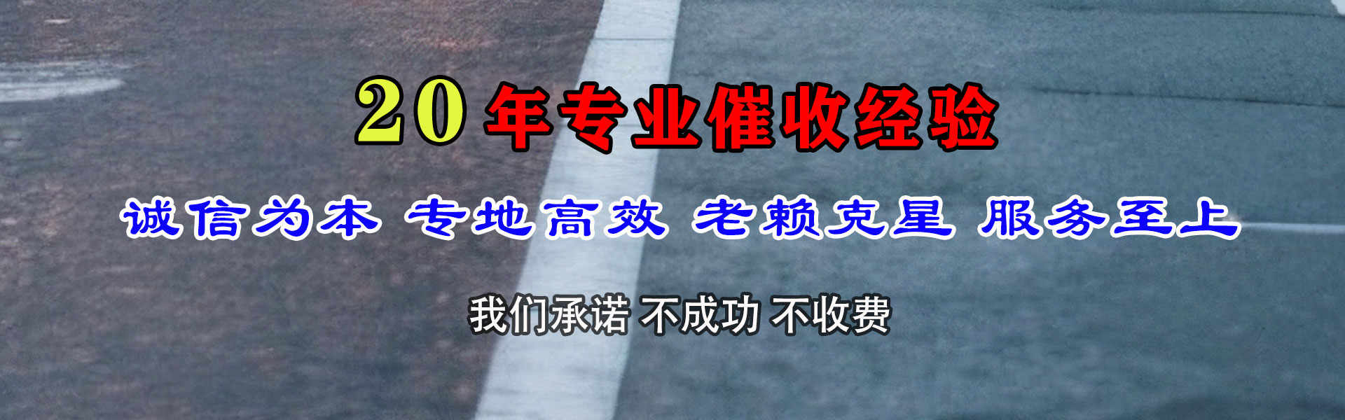 黎川收债公司