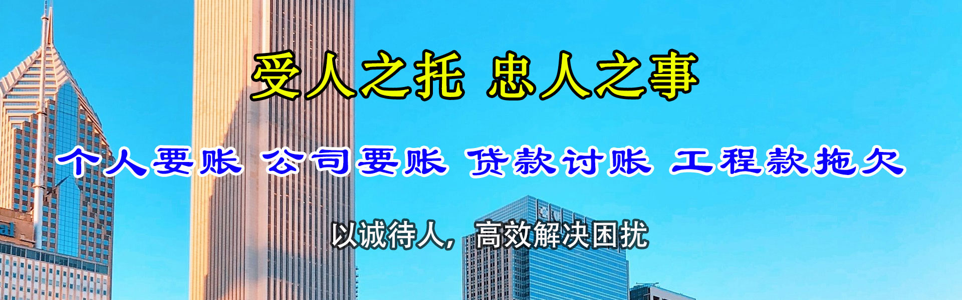 黎川追债公司